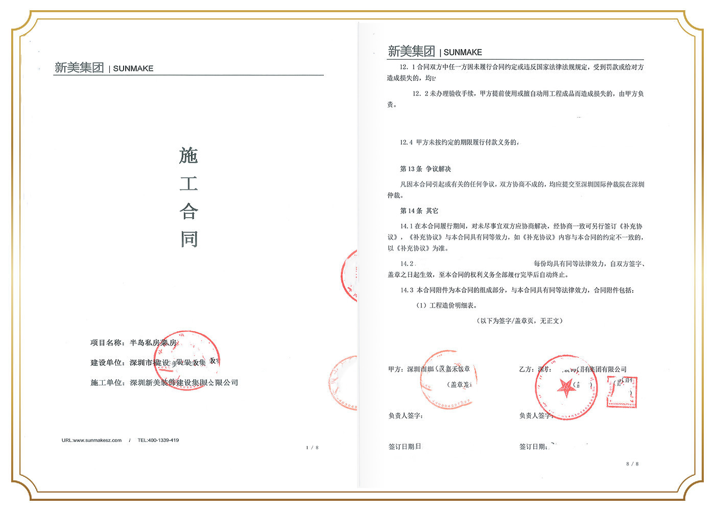 1678677851365096655.jpg 深圳市福田區(qū)嘉禾飯館.jpg