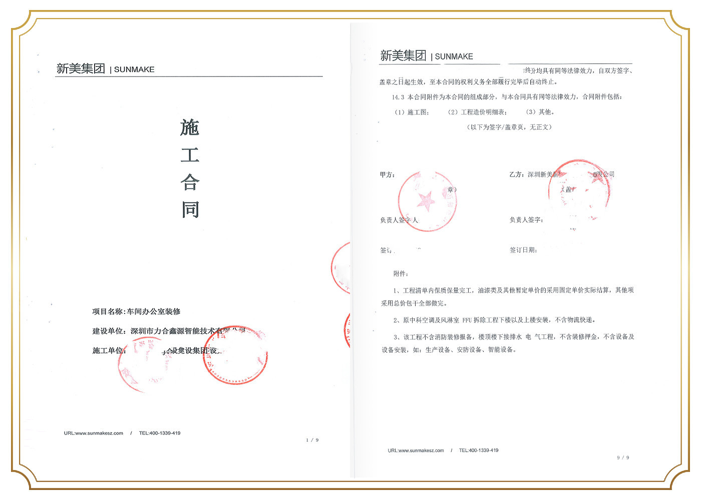 1678678373715074187.jpg 深圳市力合鑫源智能技術(shù)有限公司.jpg
