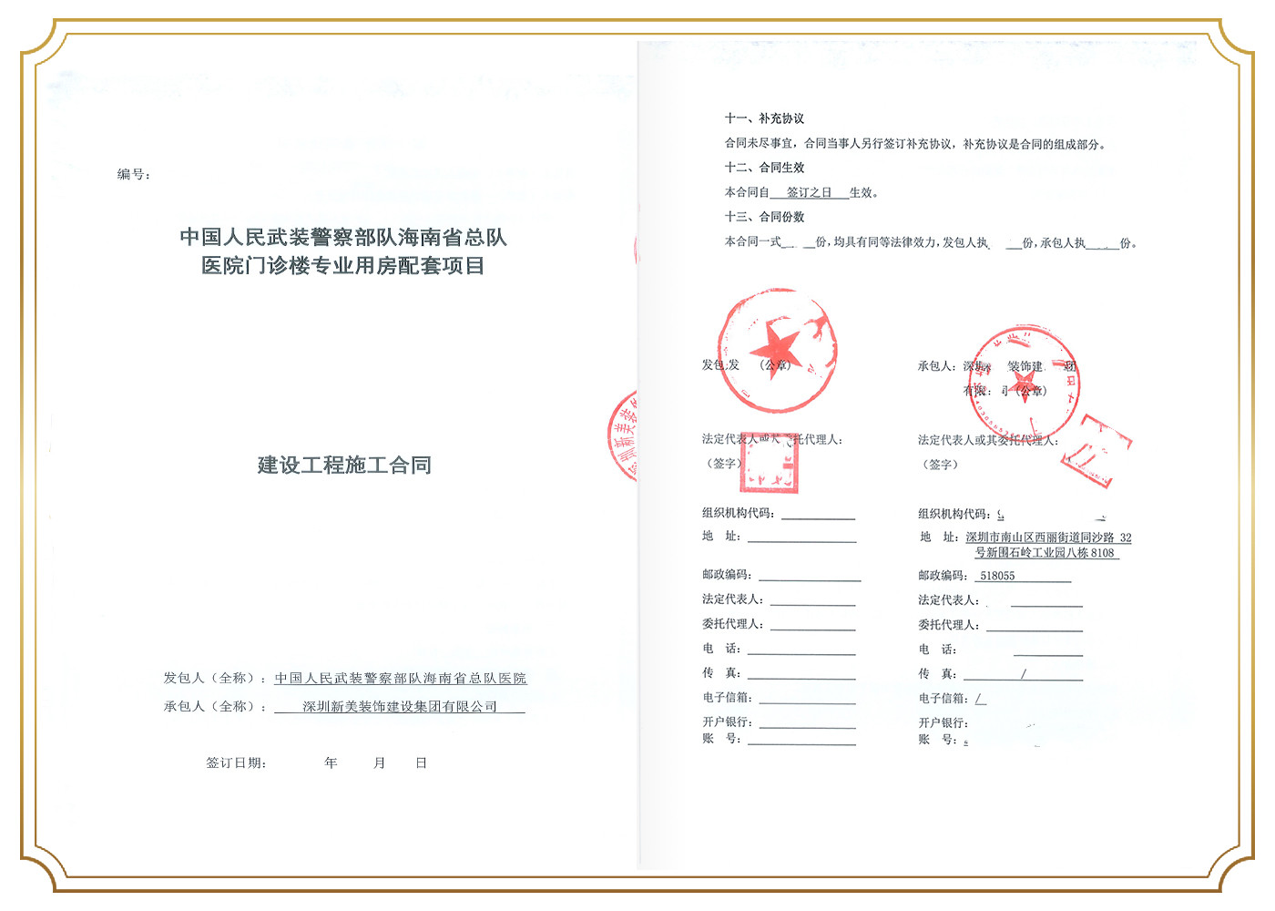 中國人民武裝警察部隊海南省總隊醫(yī)院.jpg